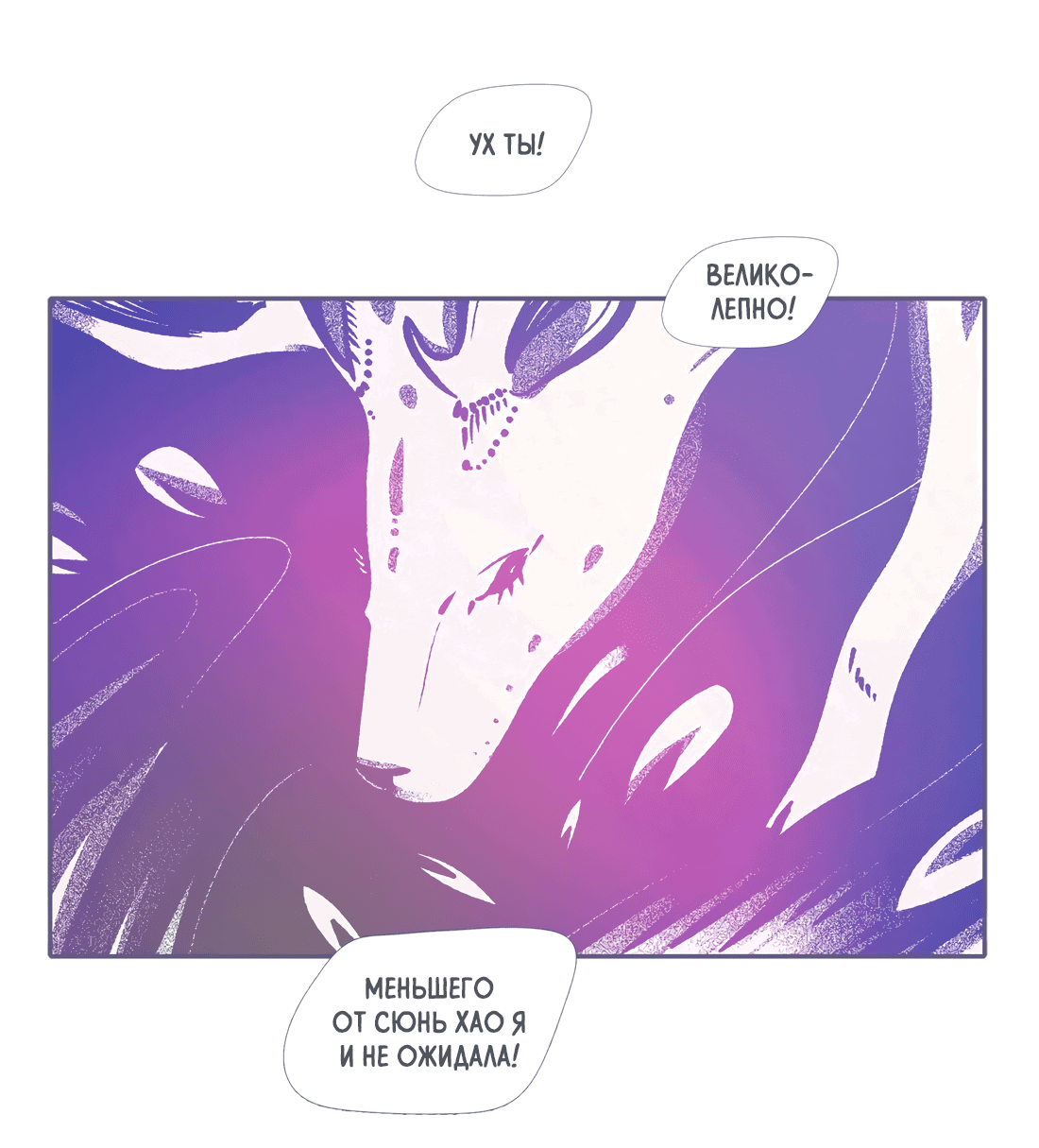 Манга Лео - Глава 52 Страница 8