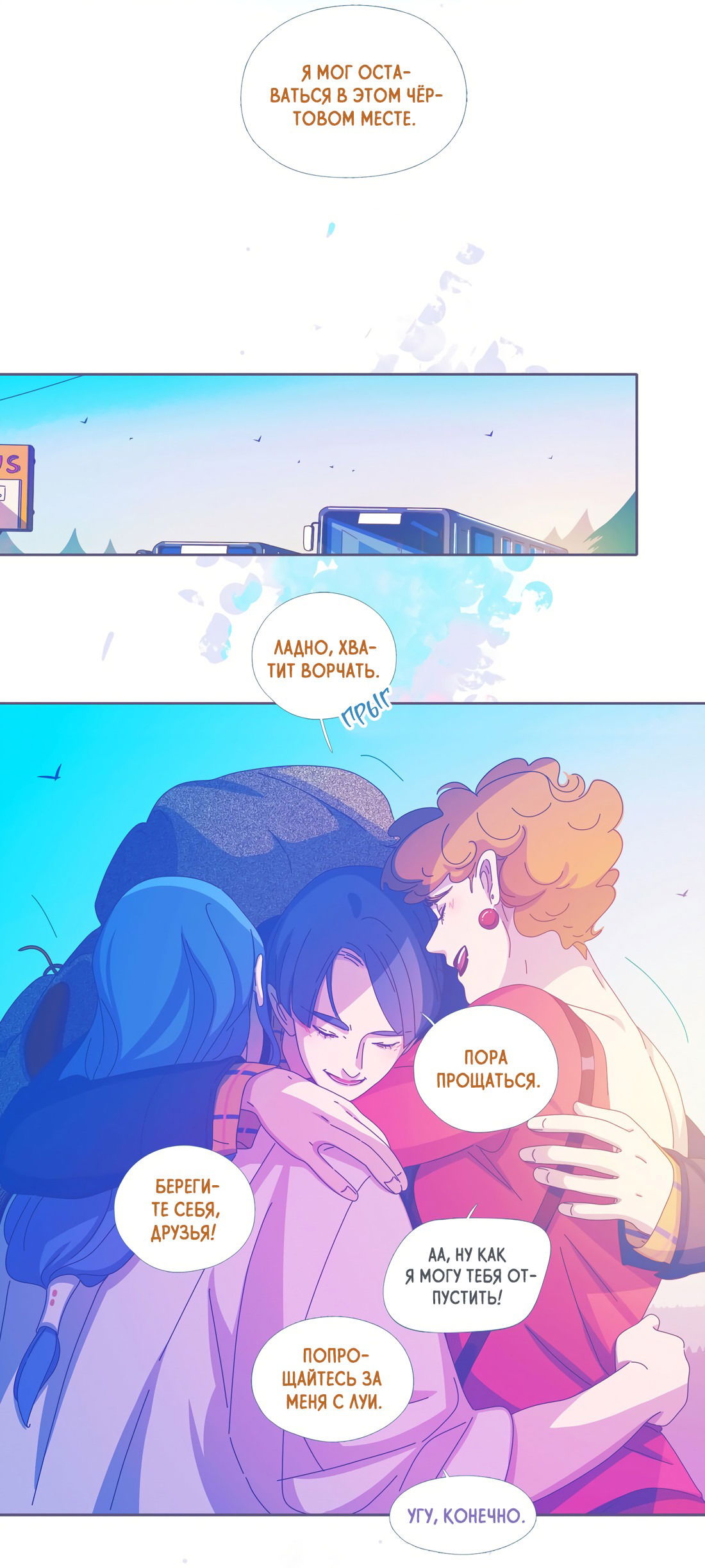 Манга Лео - Глава 52 Страница 19