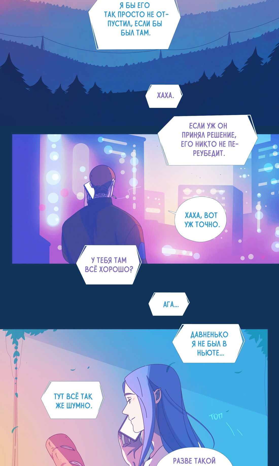 Манга Лео - Глава 52 Страница 28