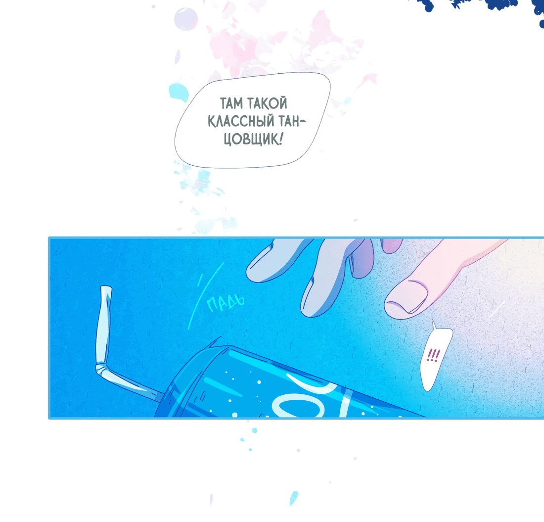 Манга Лео - Глава 51 Страница 24