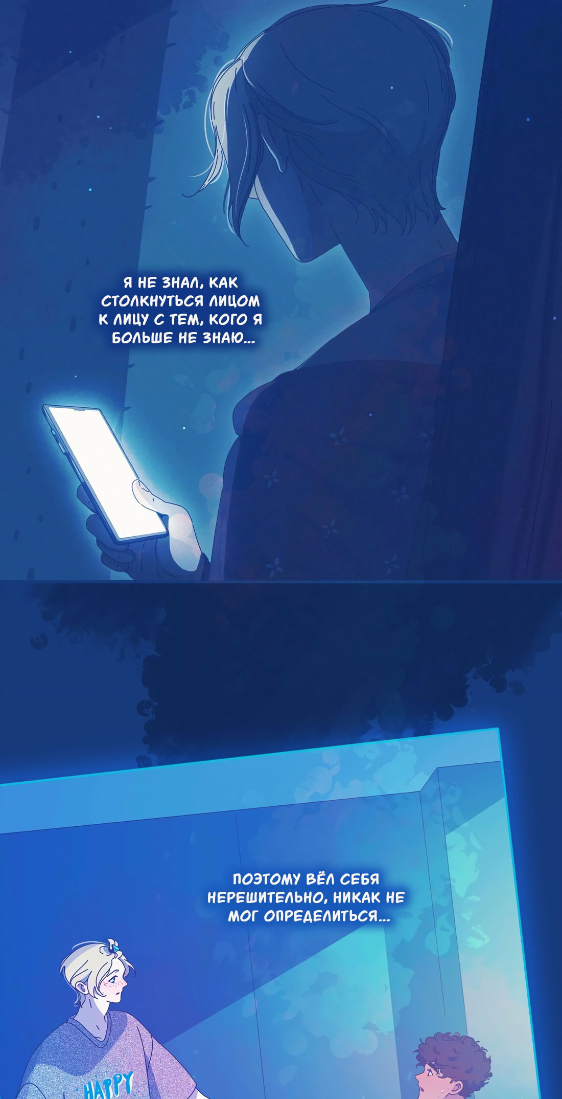 Манга Лео - Глава 51 Страница 62