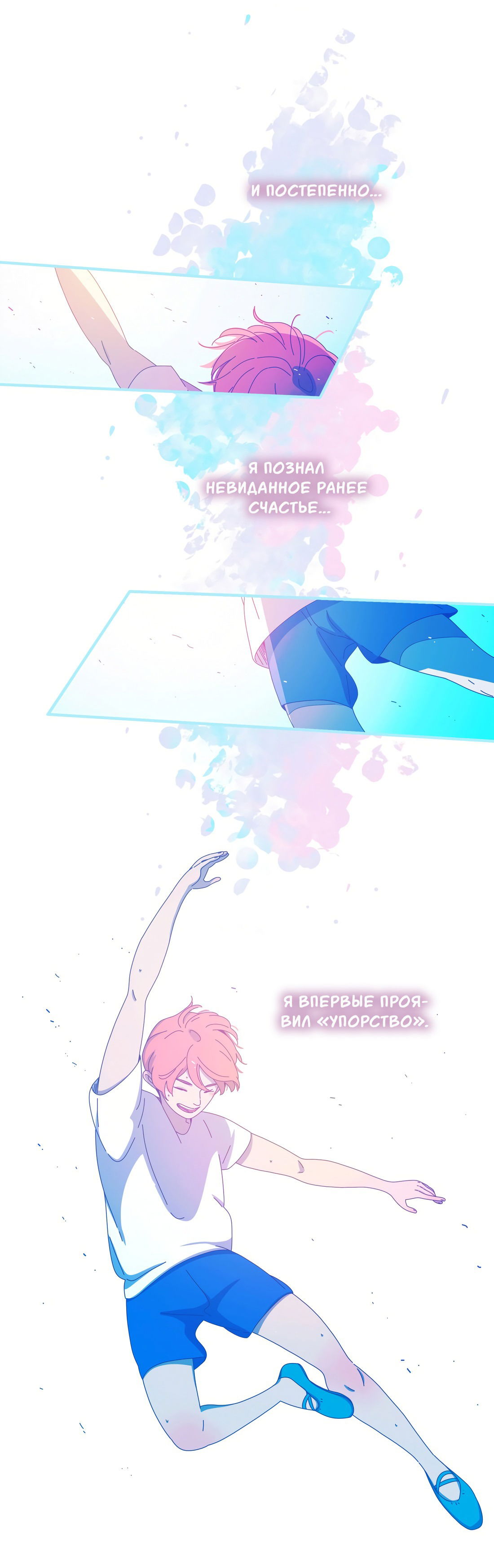 Манга Лео - Глава 51 Страница 16