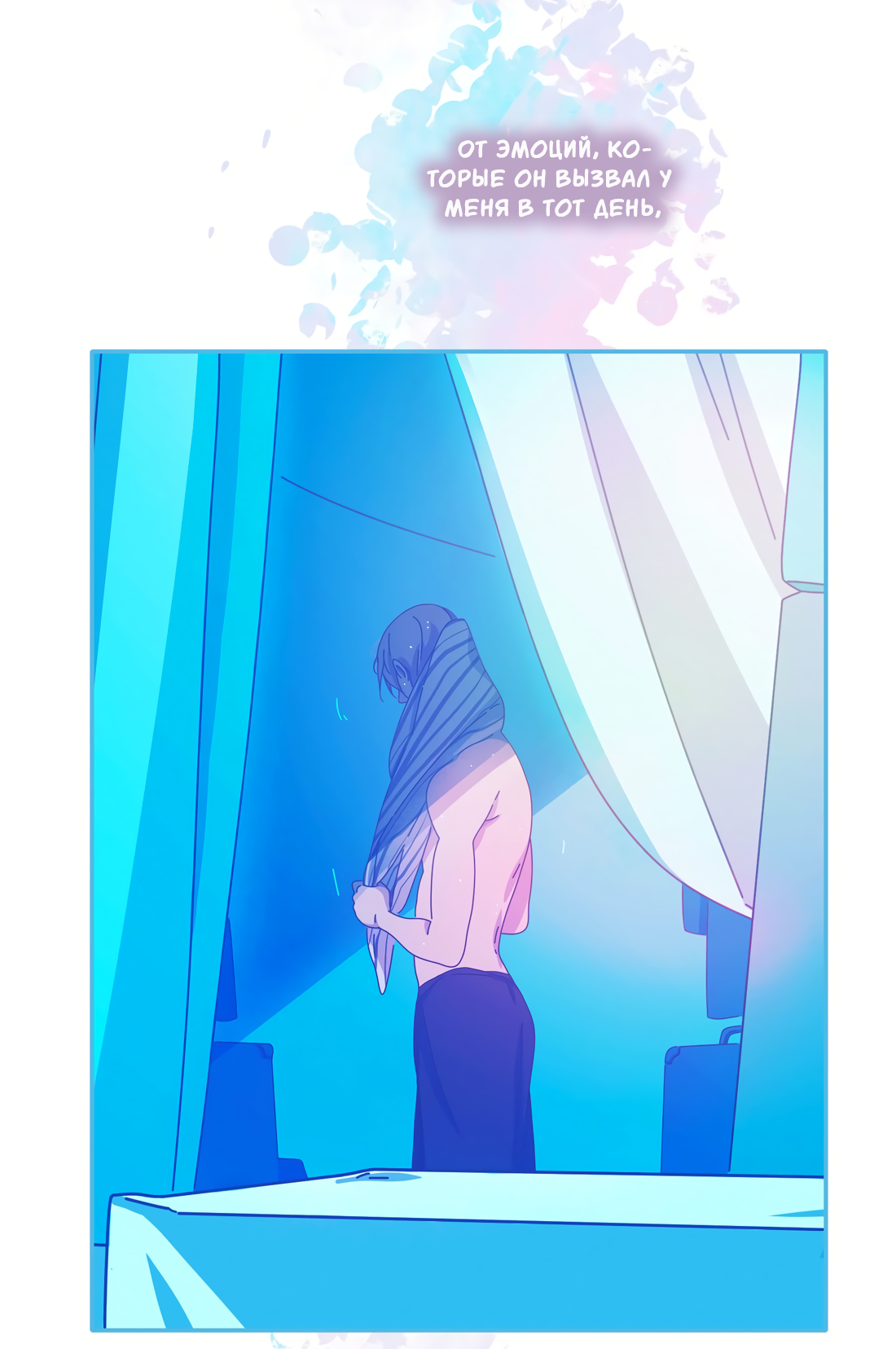 Манга Лео - Глава 51 Страница 30