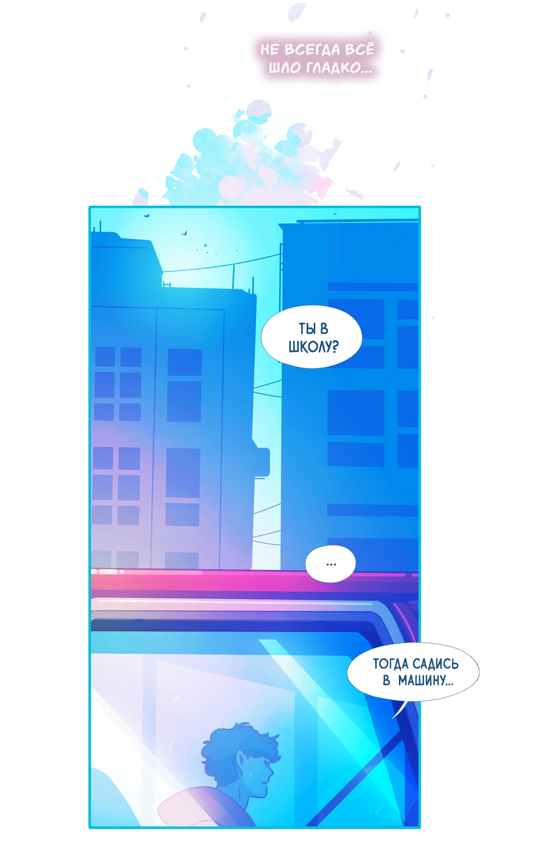 Манга Лео - Глава 51 Страница 42