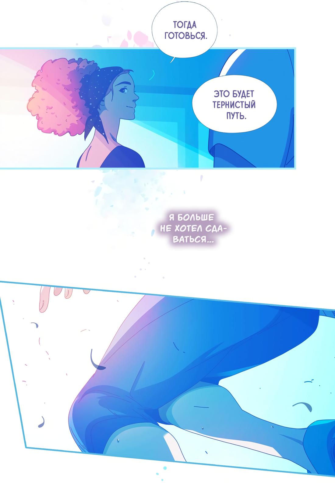 Манга Лео - Глава 51 Страница 36