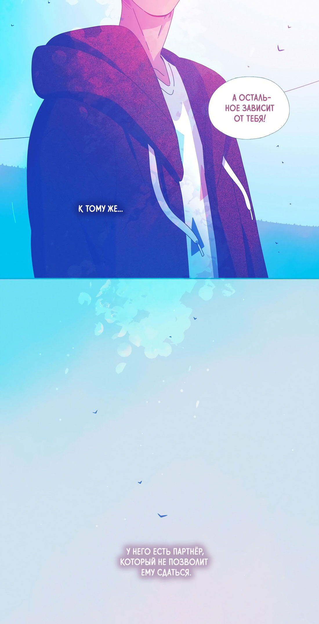 Манга Лео - Глава 51 Страница 47