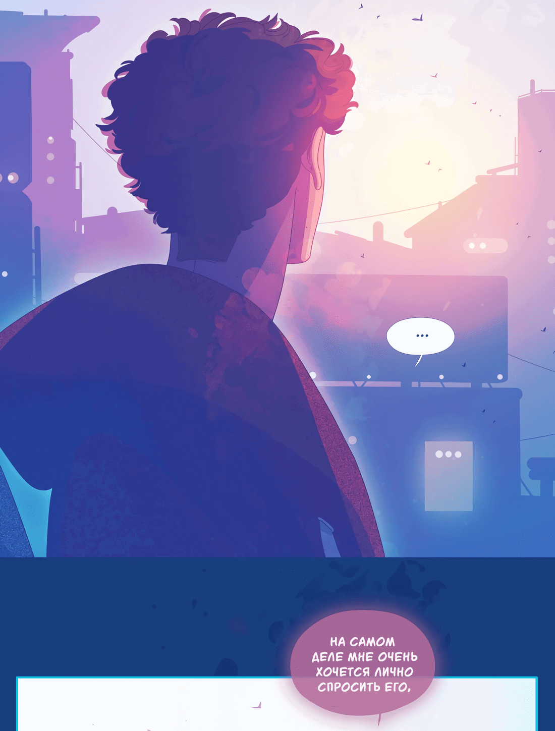 Манга Лео - Глава 51 Страница 50