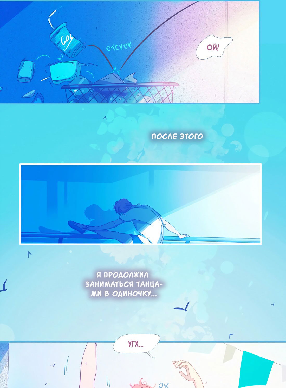 Манга Лео - Глава 51 Страница 19