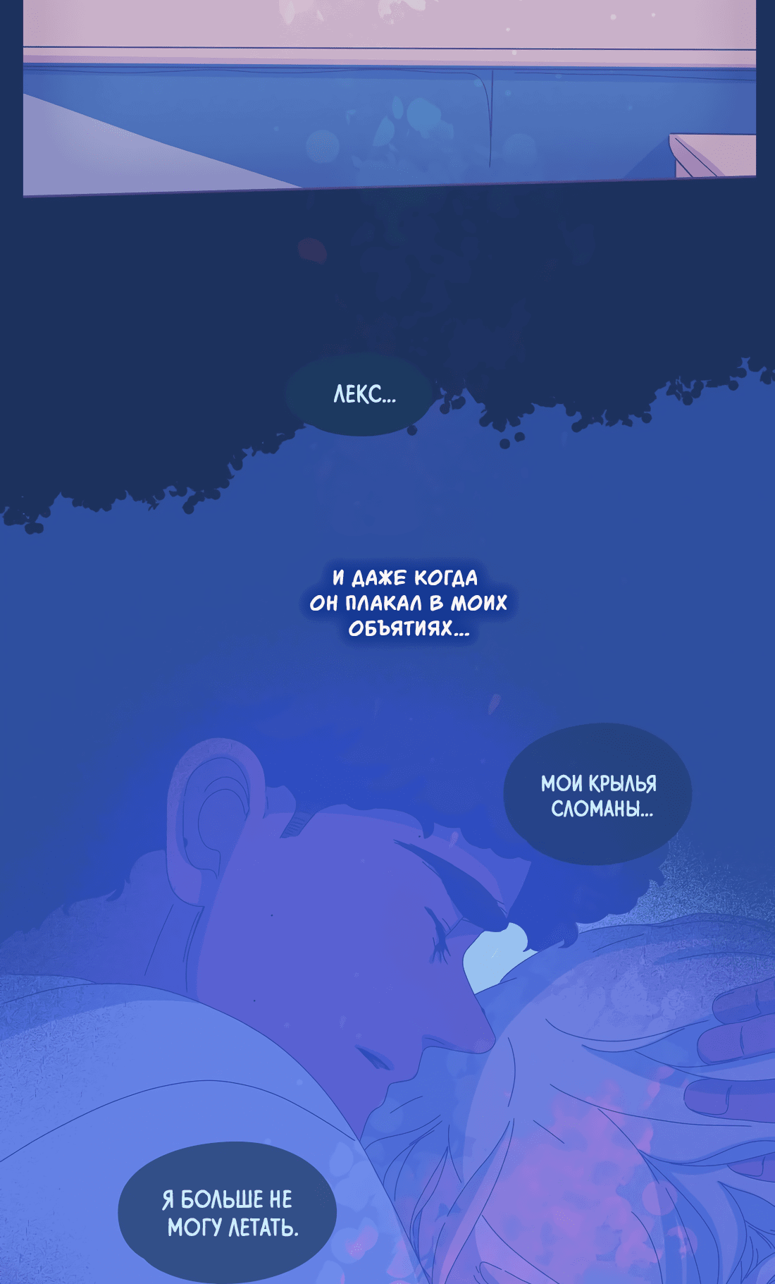 Манга Лео - Глава 51 Страница 56