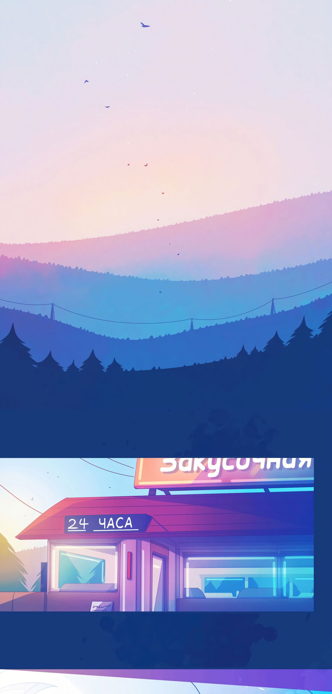 Манга Лео - Глава 51 Страница 48