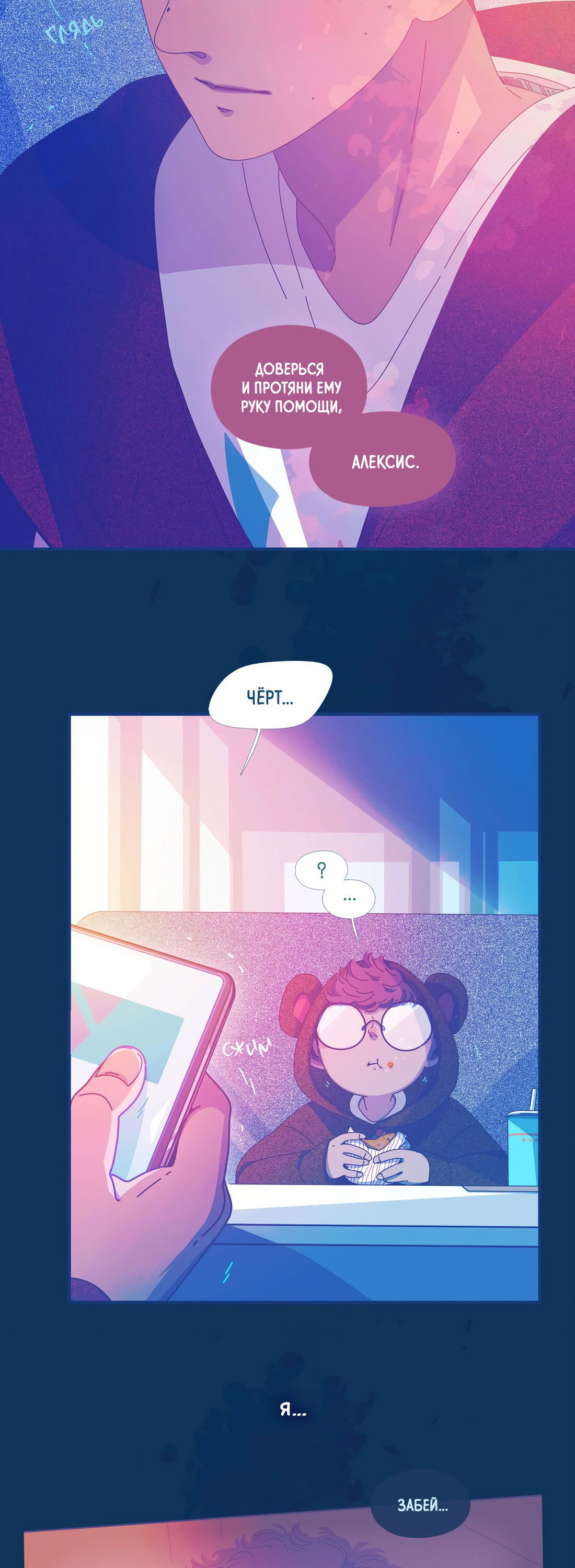 Манга Лео - Глава 51 Страница 54