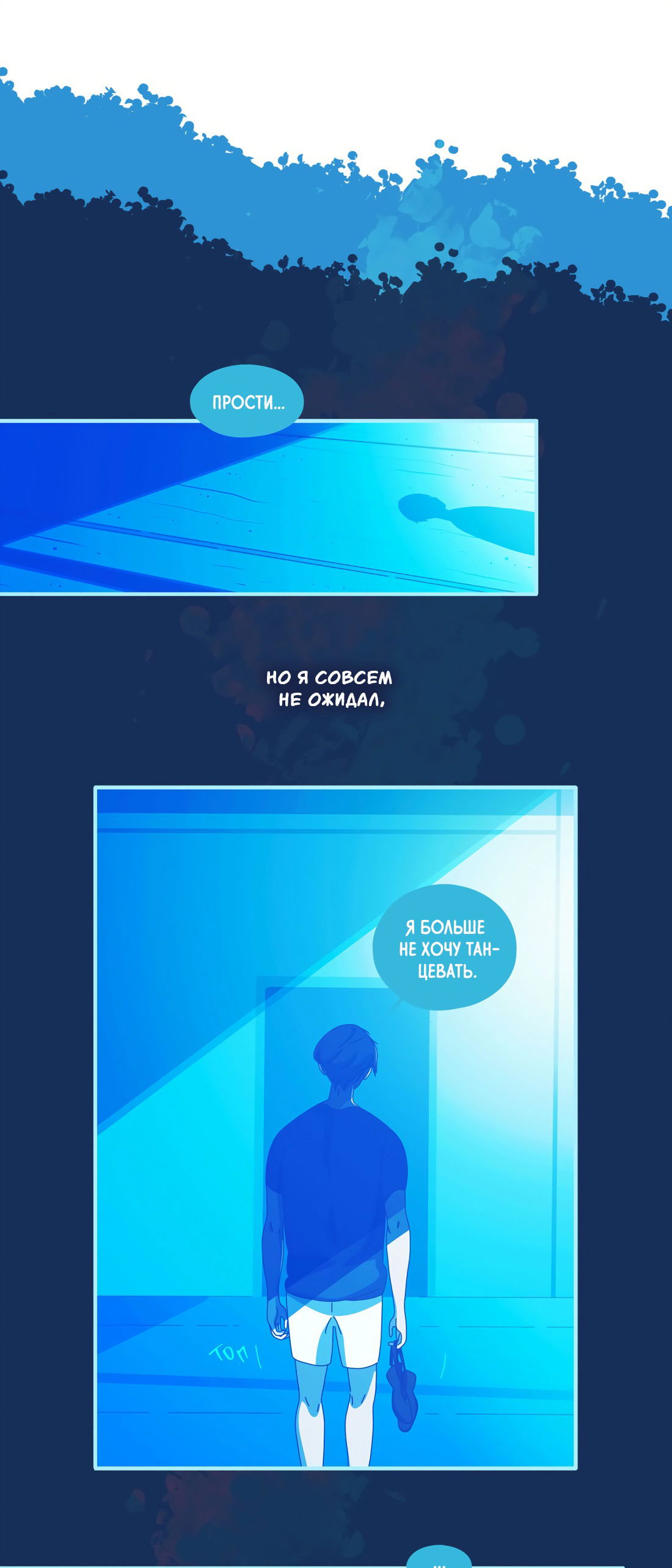 Манга Лео - Глава 51 Страница 17