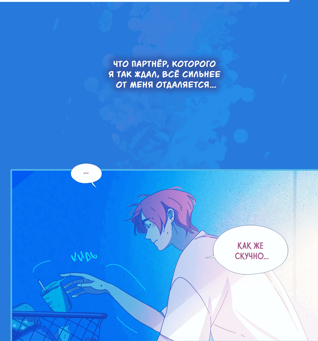 Манга Лео - Глава 51 Страница 22