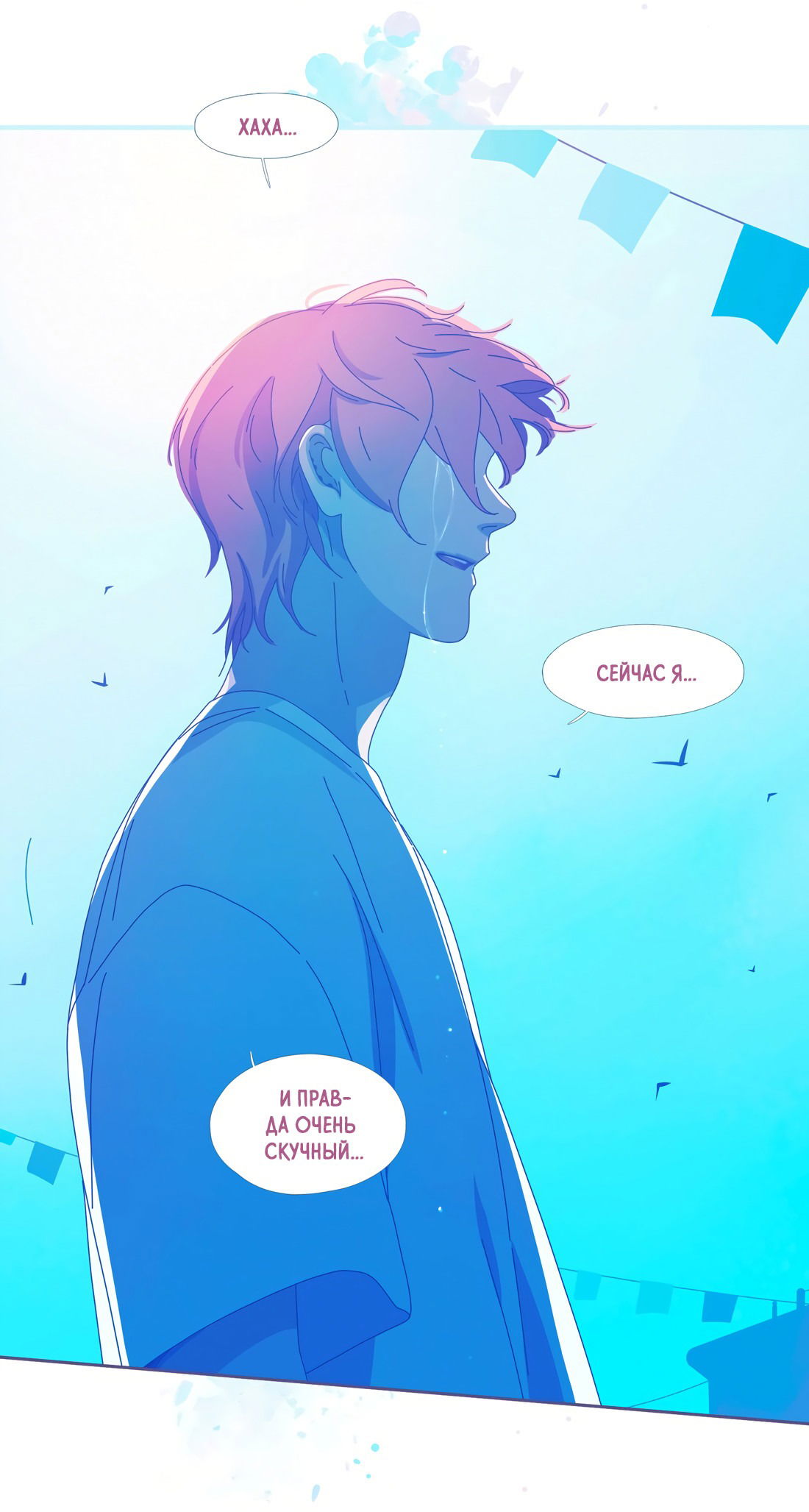 Манга Лео - Глава 51 Страница 34