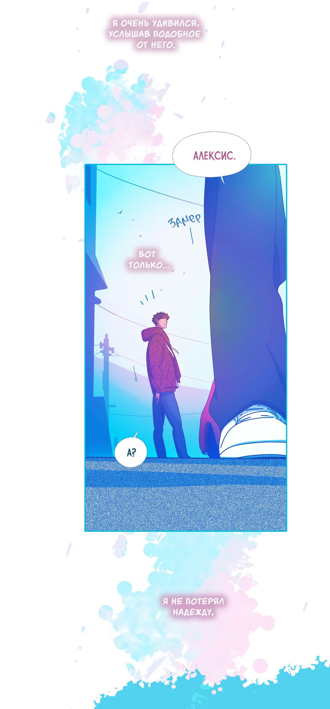 Манга Лео - Глава 51 Страница 45