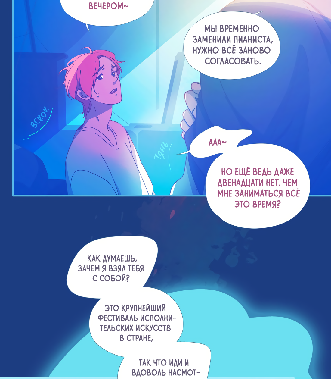 Манга Лео - Глава 51 Страница 6