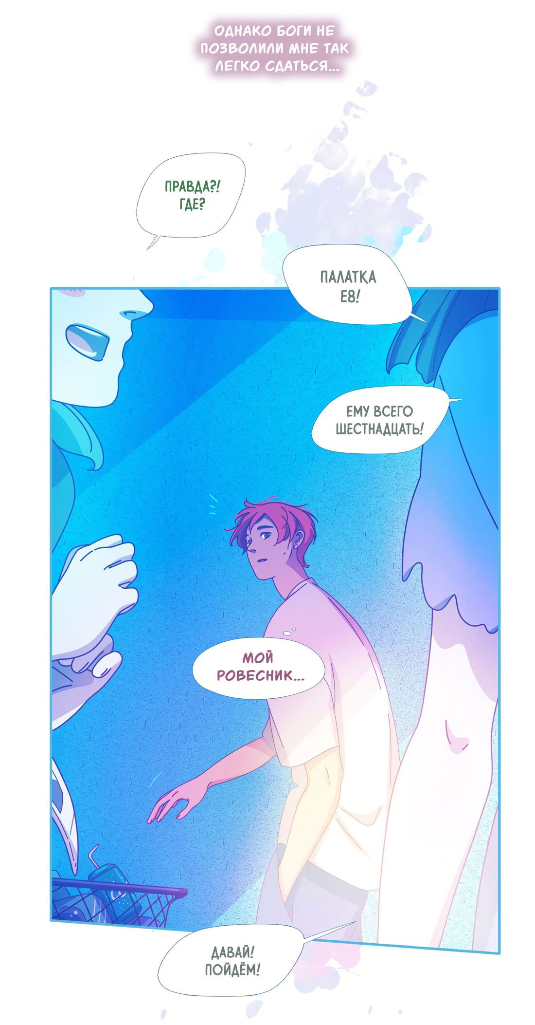 Манга Лео - Глава 51 Страница 25