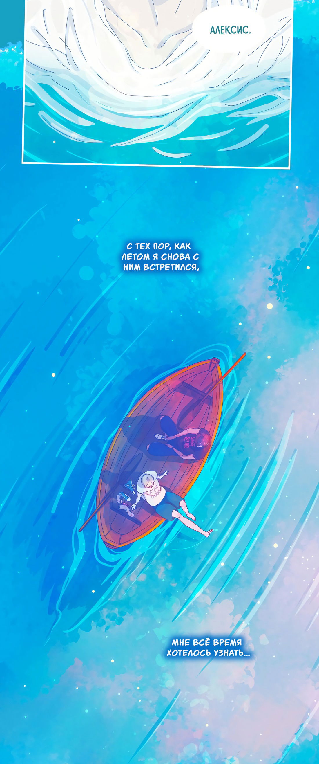 Манга Лео - Глава 51 Страница 58