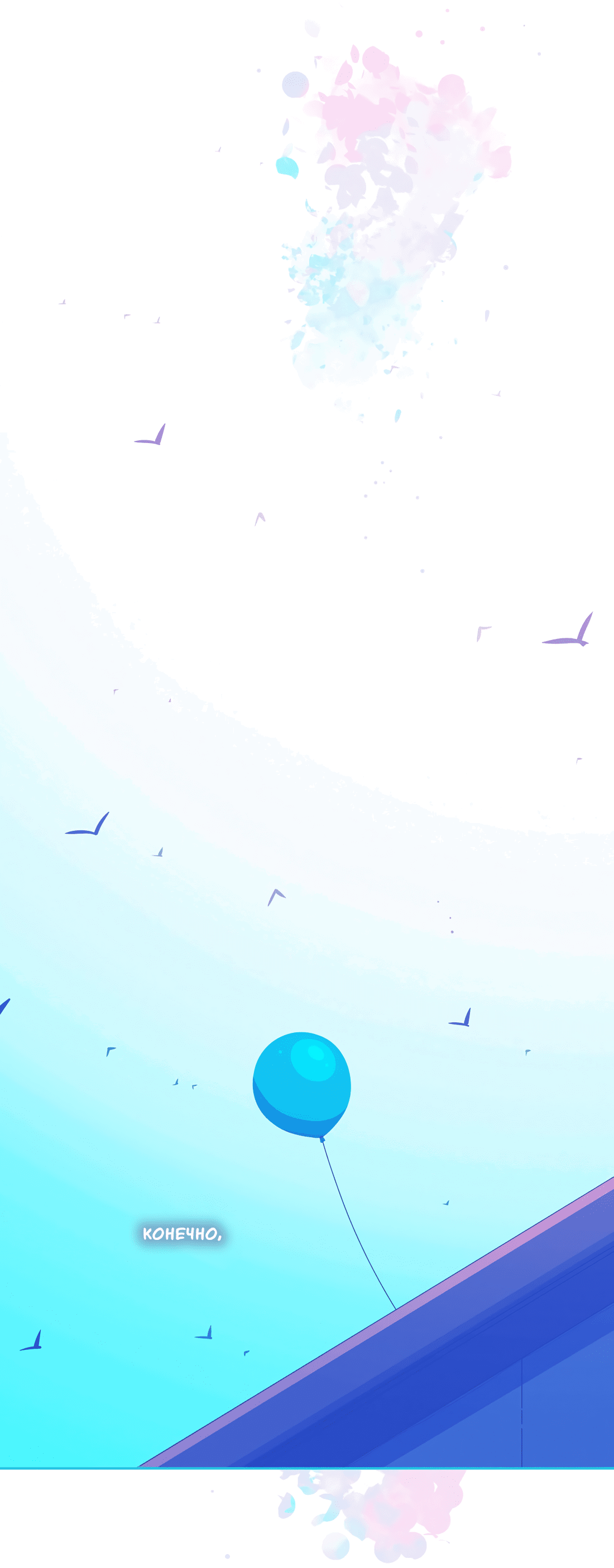 Манга Лео - Глава 51 Страница 41