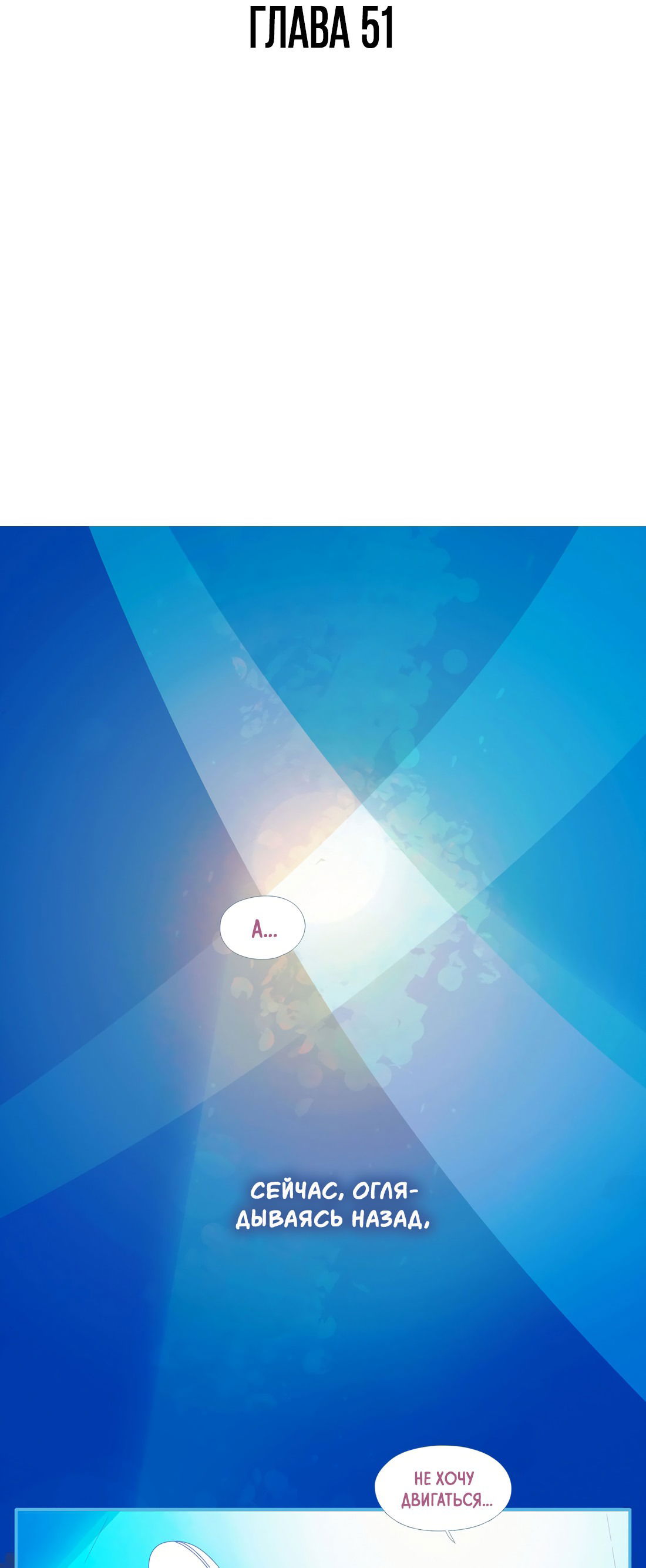 Манга Лео - Глава 51 Страница 3