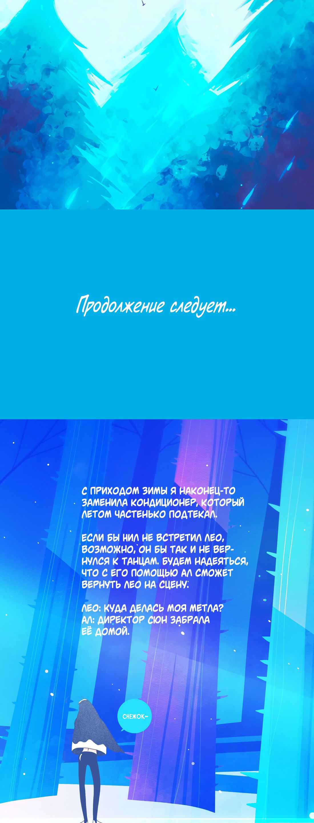 Манга Лео - Глава 51 Страница 76