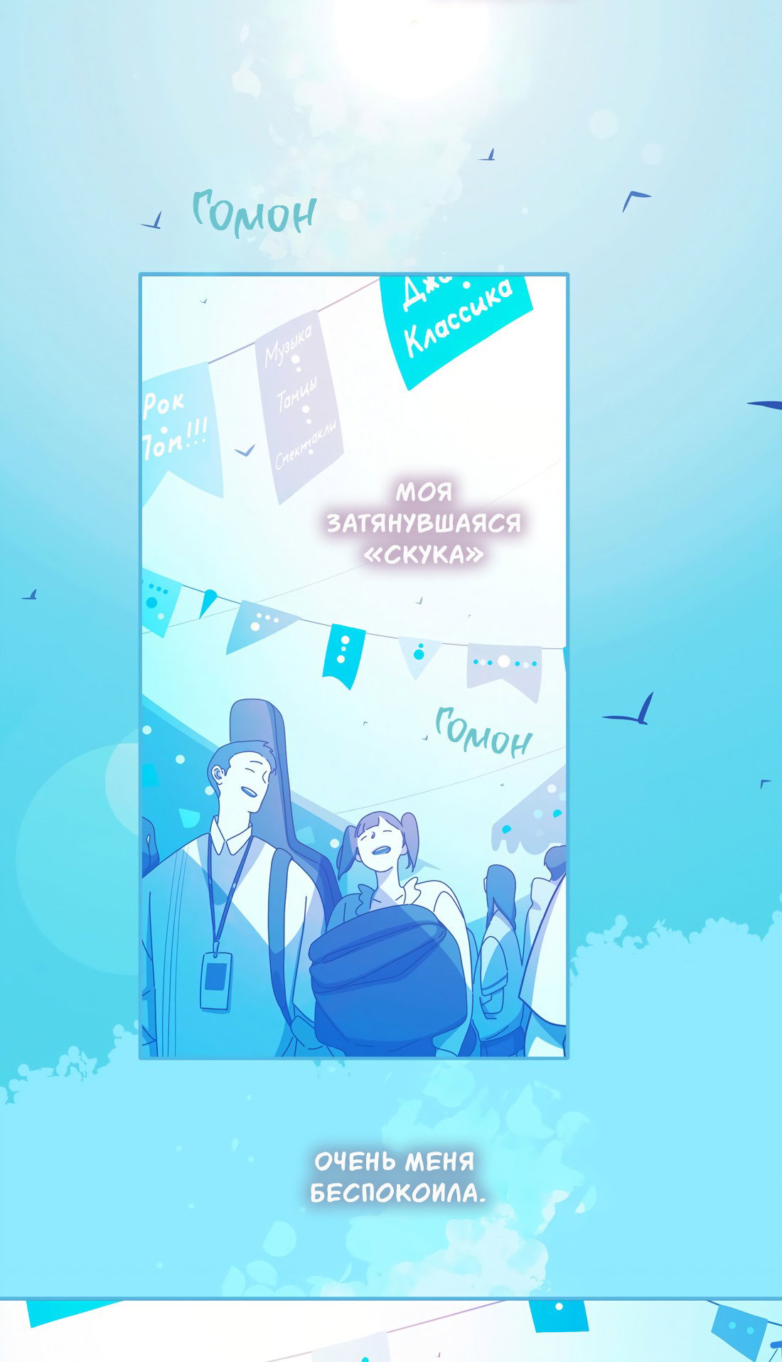 Манга Лео - Глава 51 Страница 9