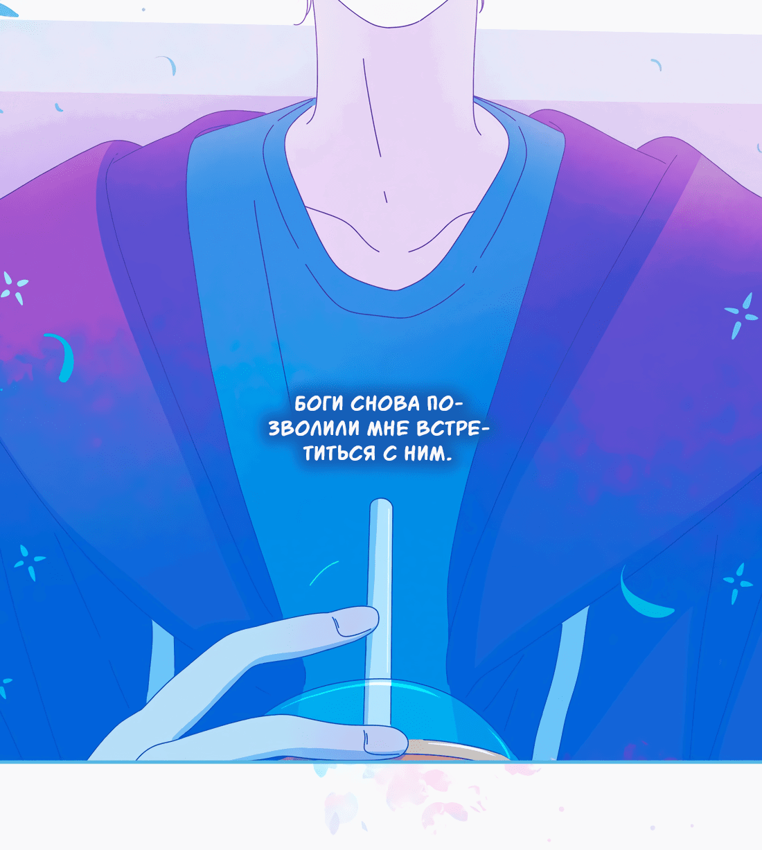 Манга Лео - Глава 51 Страница 40