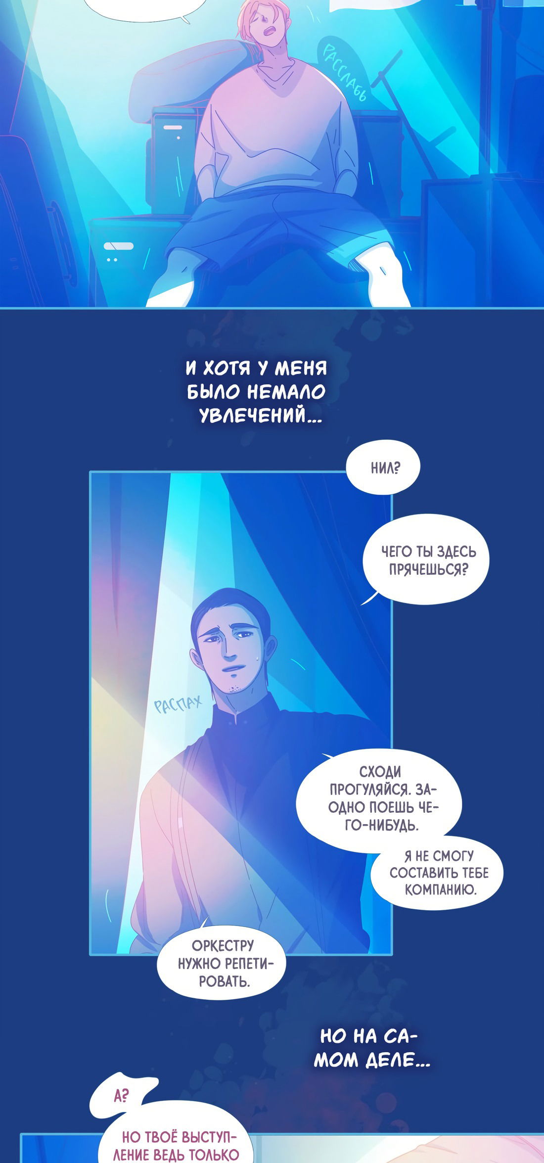 Манга Лео - Глава 51 Страница 5