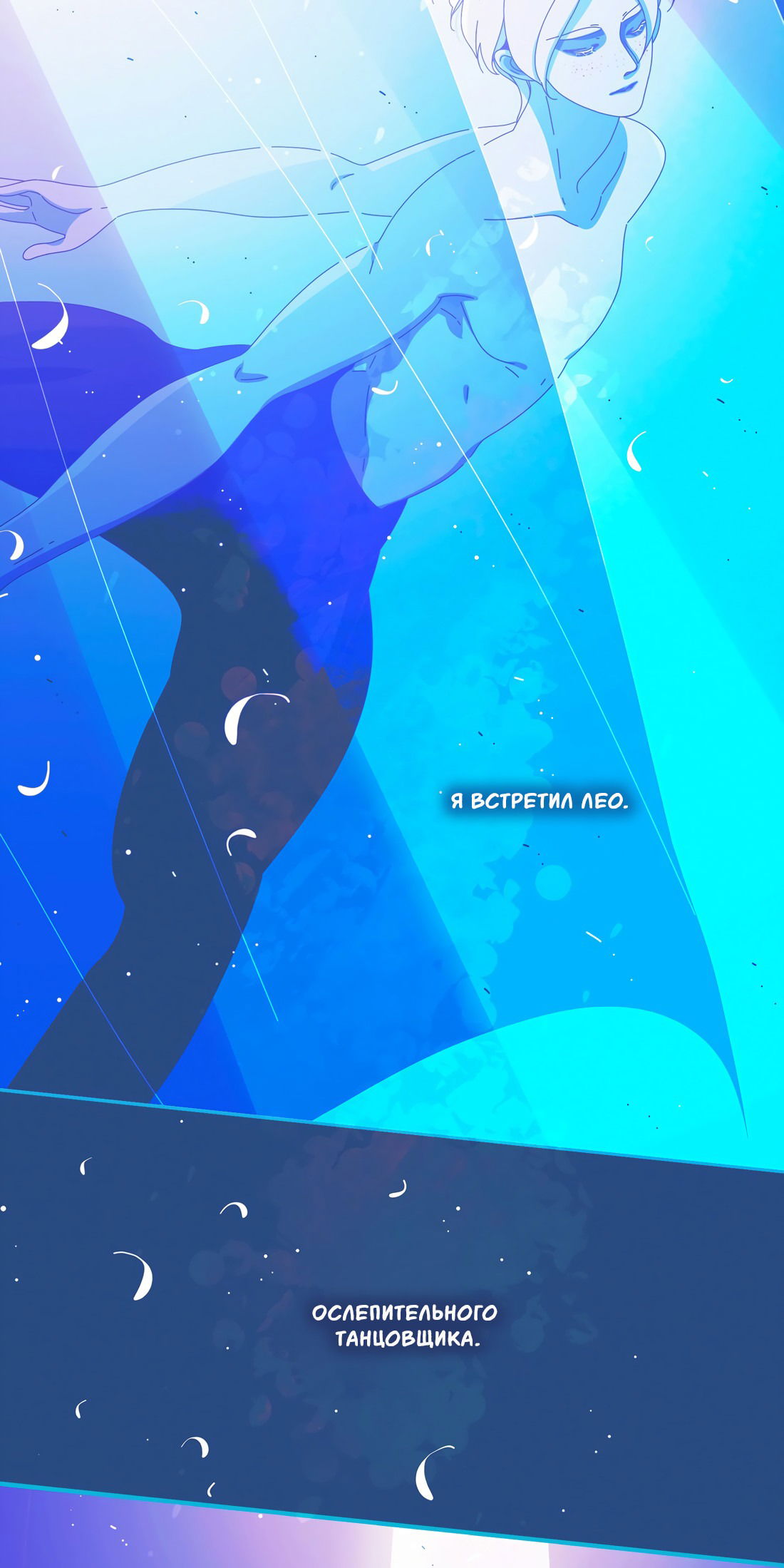 Манга Лео - Глава 51 Страница 27