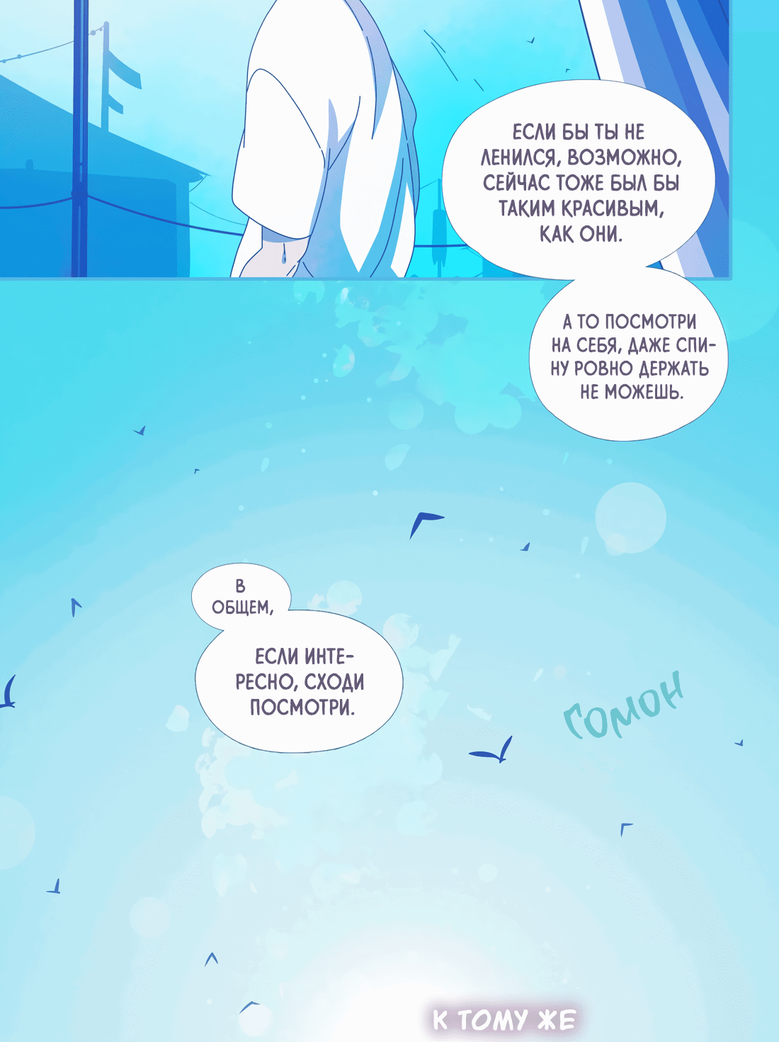 Манга Лео - Глава 51 Страница 8