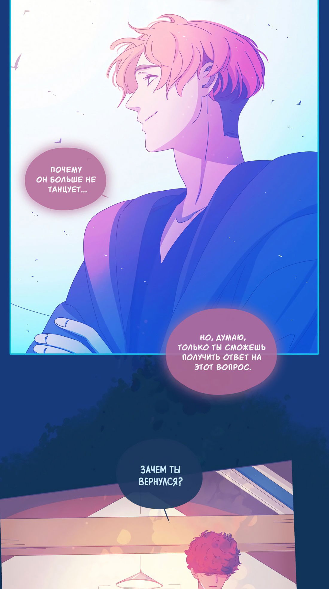 Манга Лео - Глава 51 Страница 51