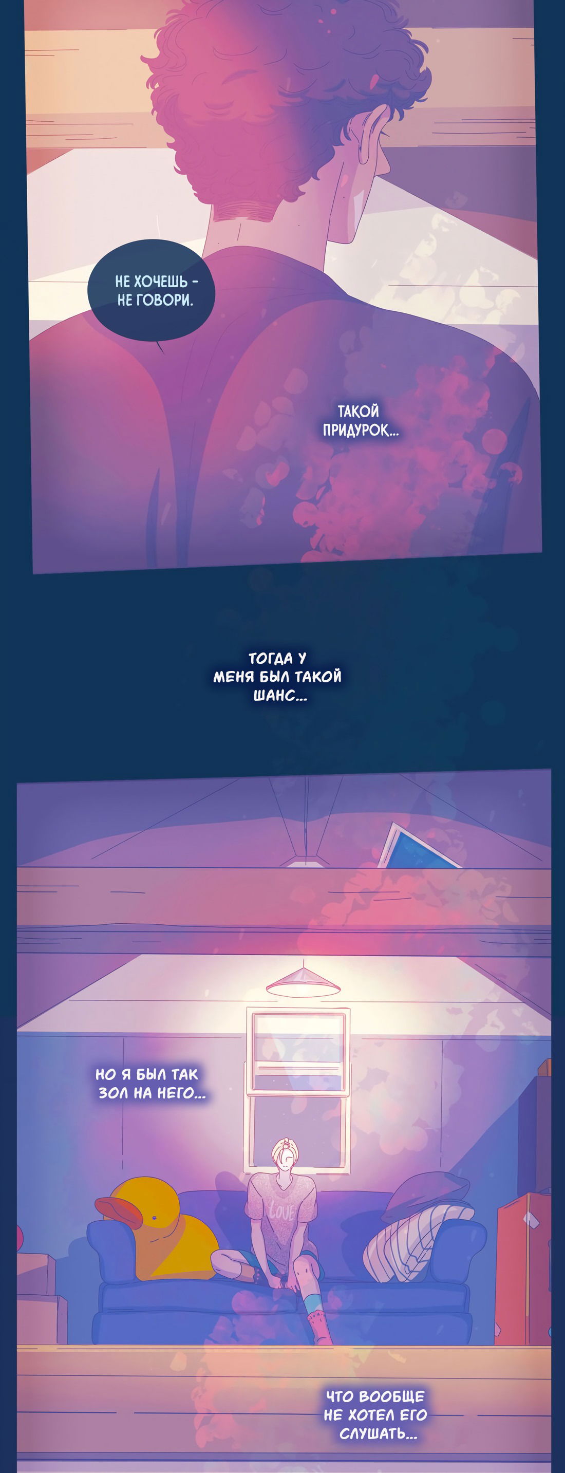 Манга Лео - Глава 51 Страница 55