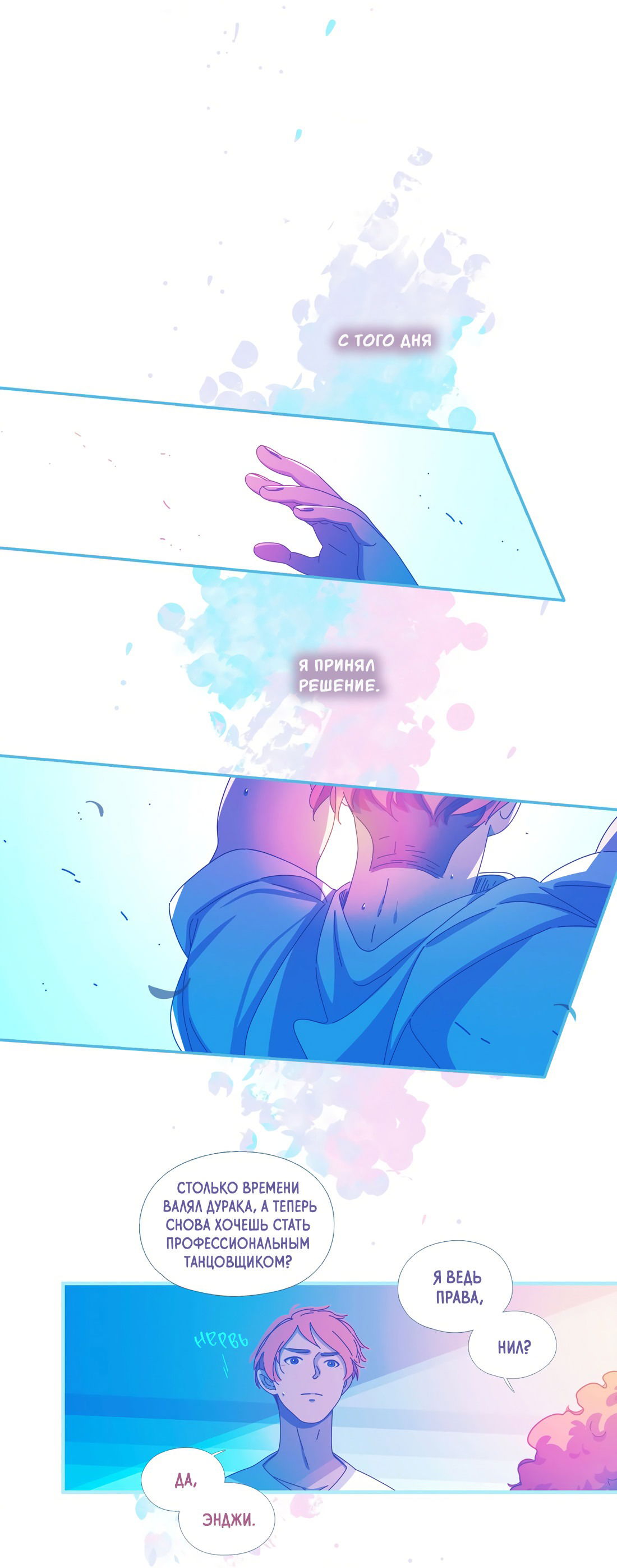 Манга Лео - Глава 51 Страница 35