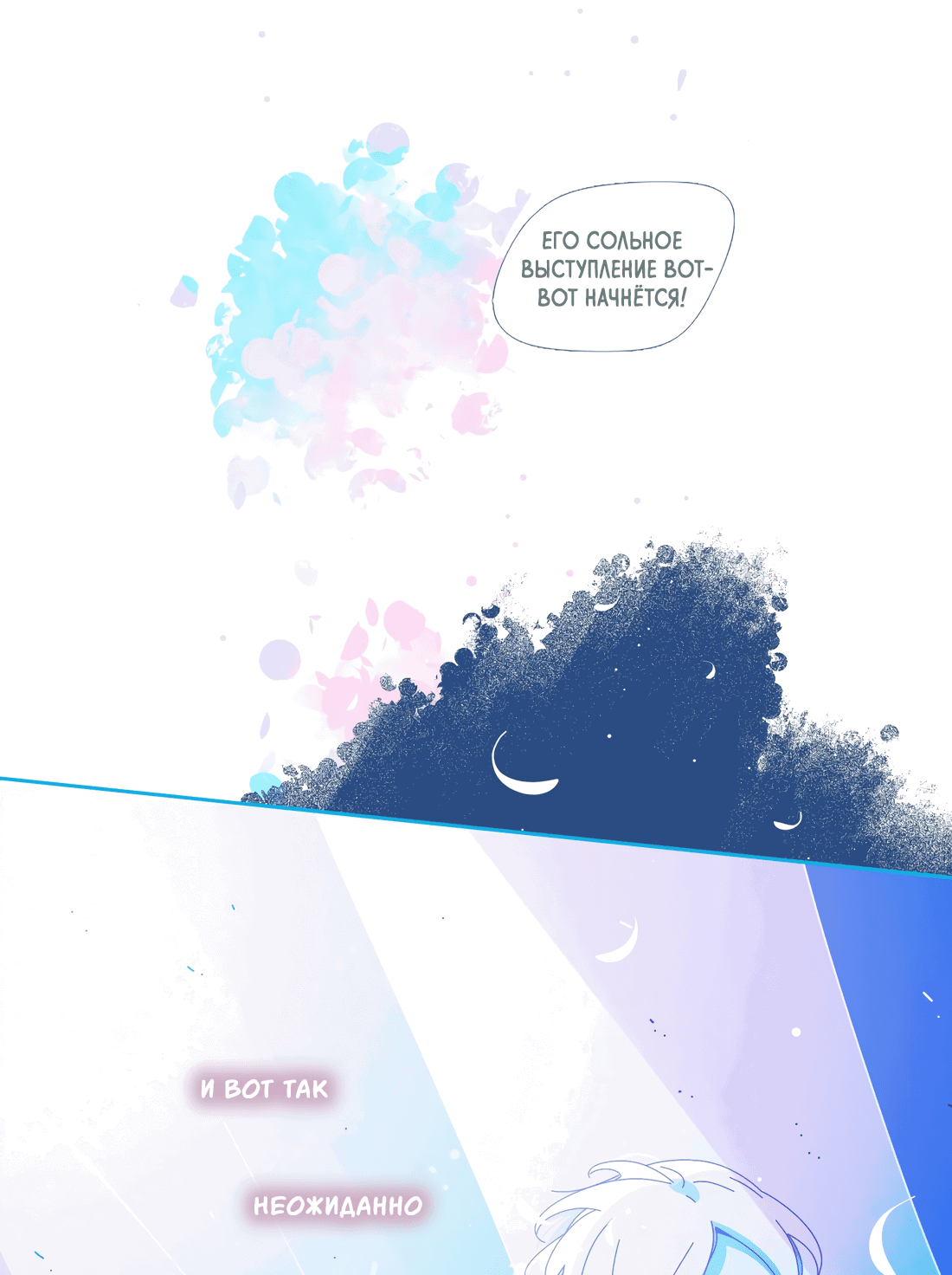 Манга Лео - Глава 51 Страница 26