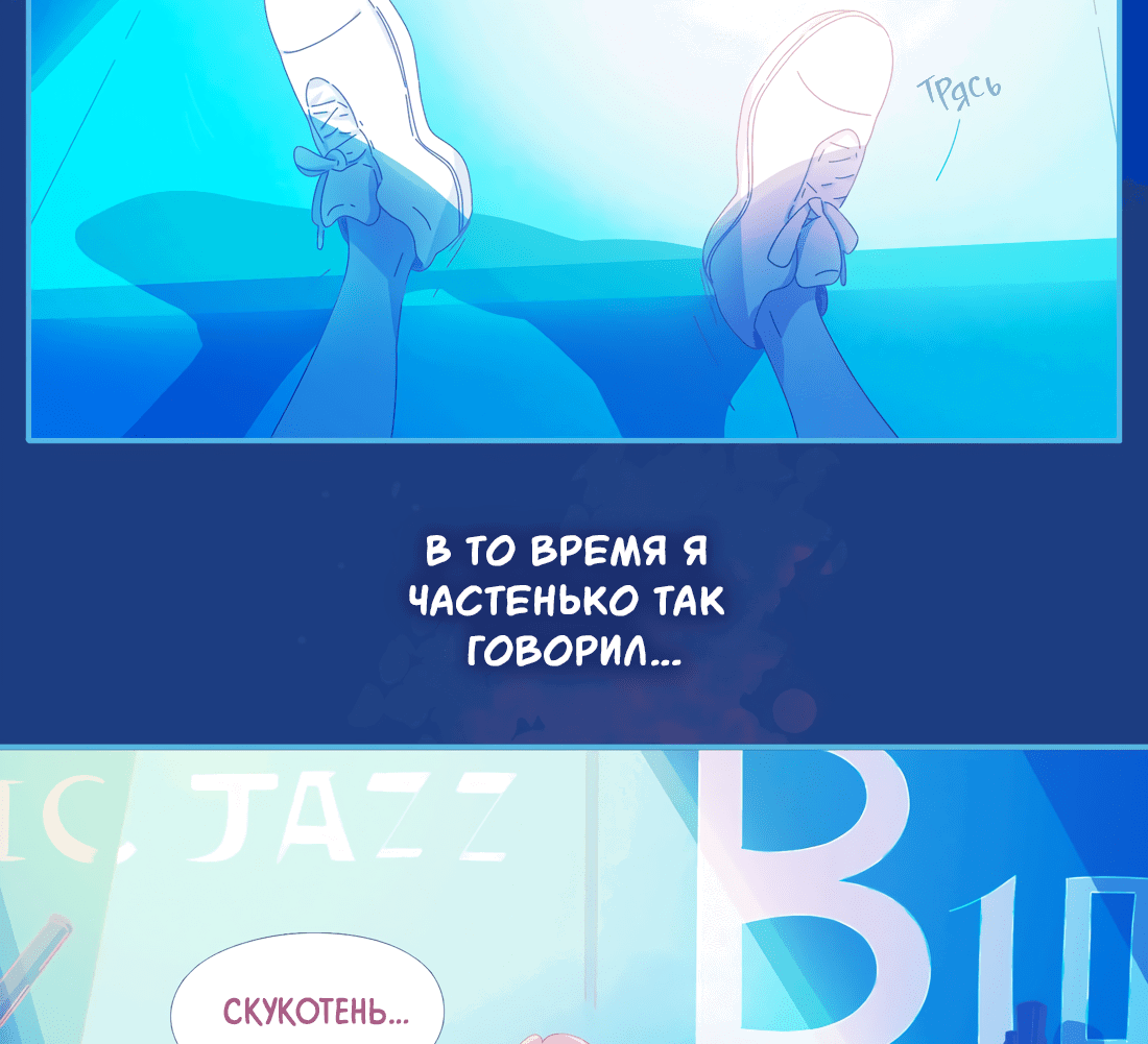 Манга Лео - Глава 51 Страница 4