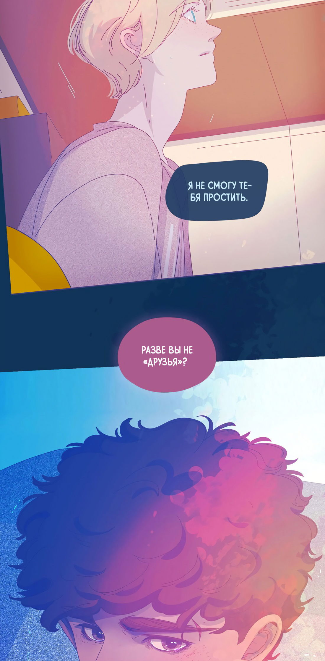 Манга Лео - Глава 51 Страница 53