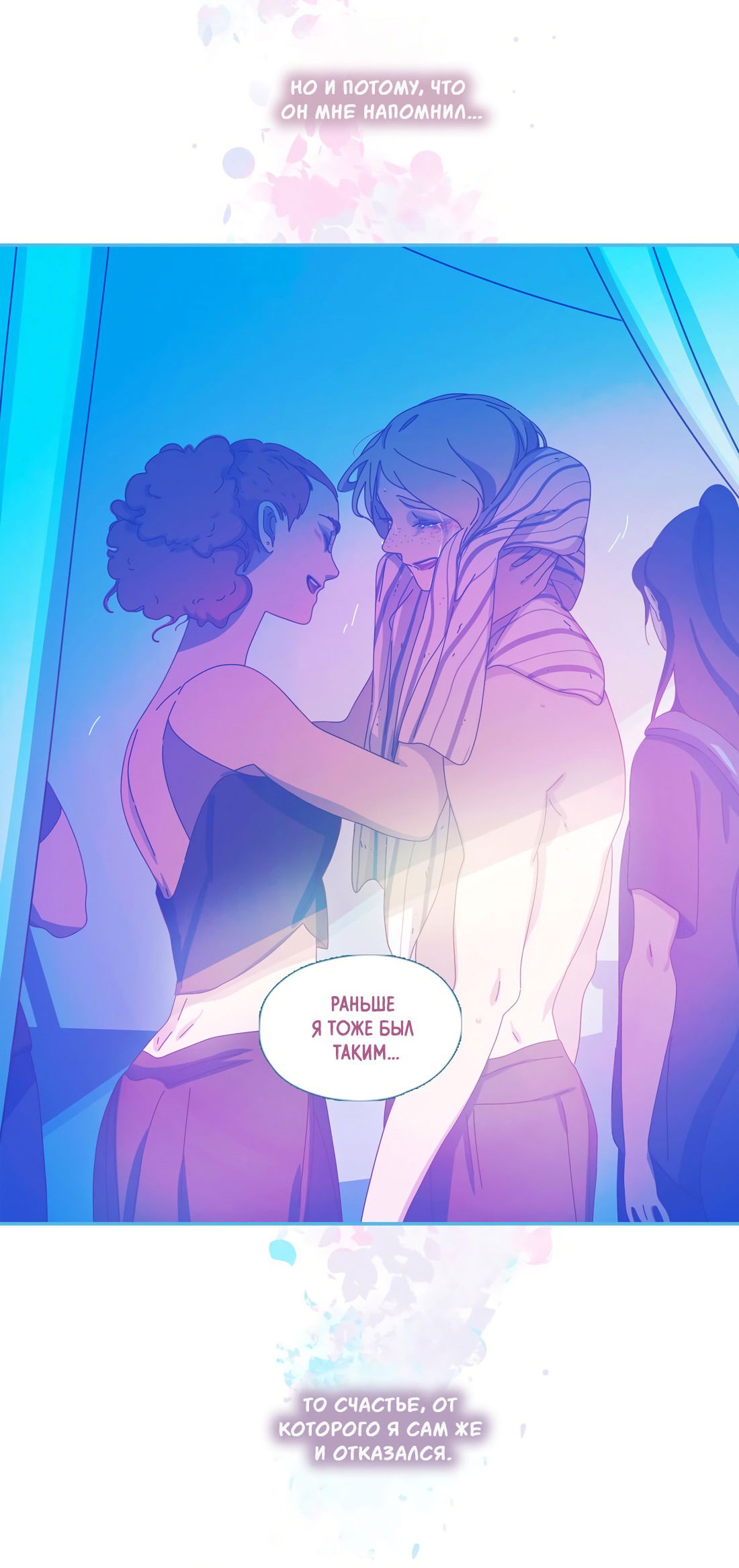 Манга Лео - Глава 51 Страница 32