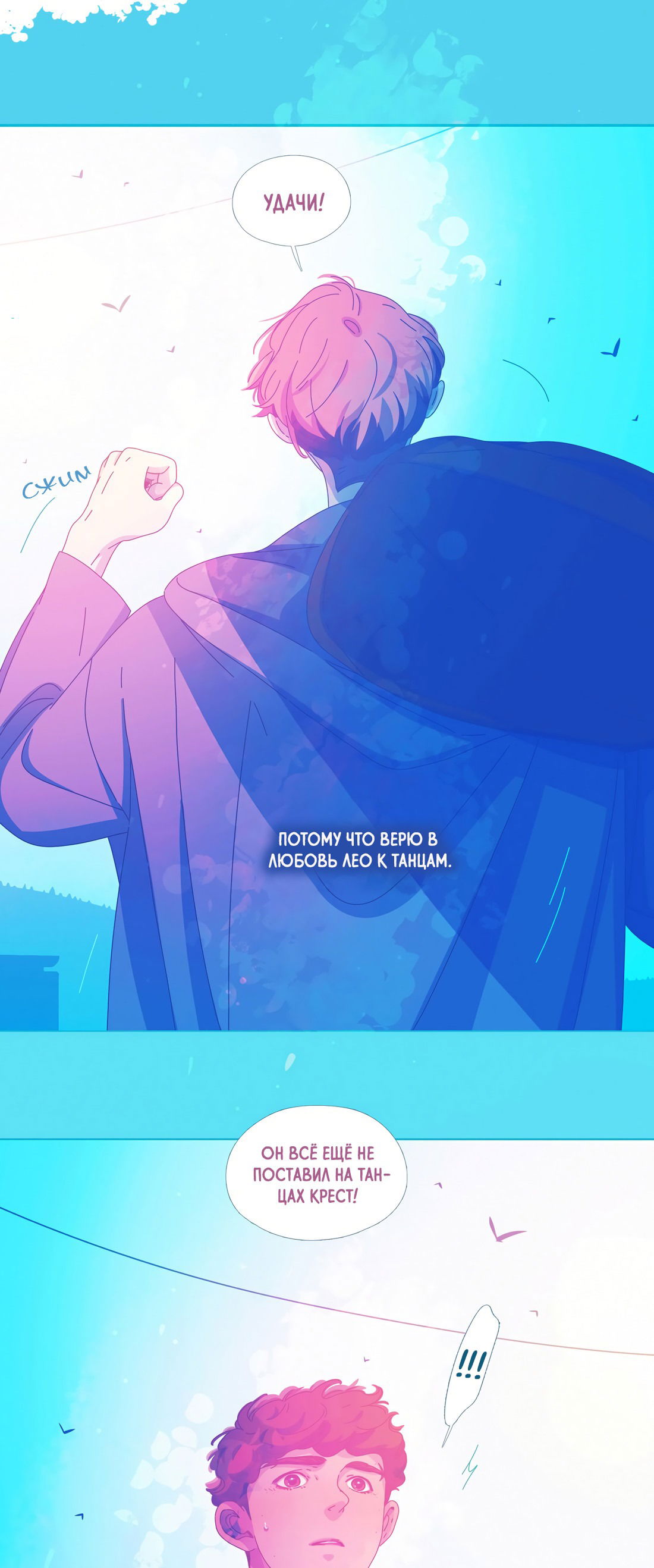 Манга Лео - Глава 51 Страница 46