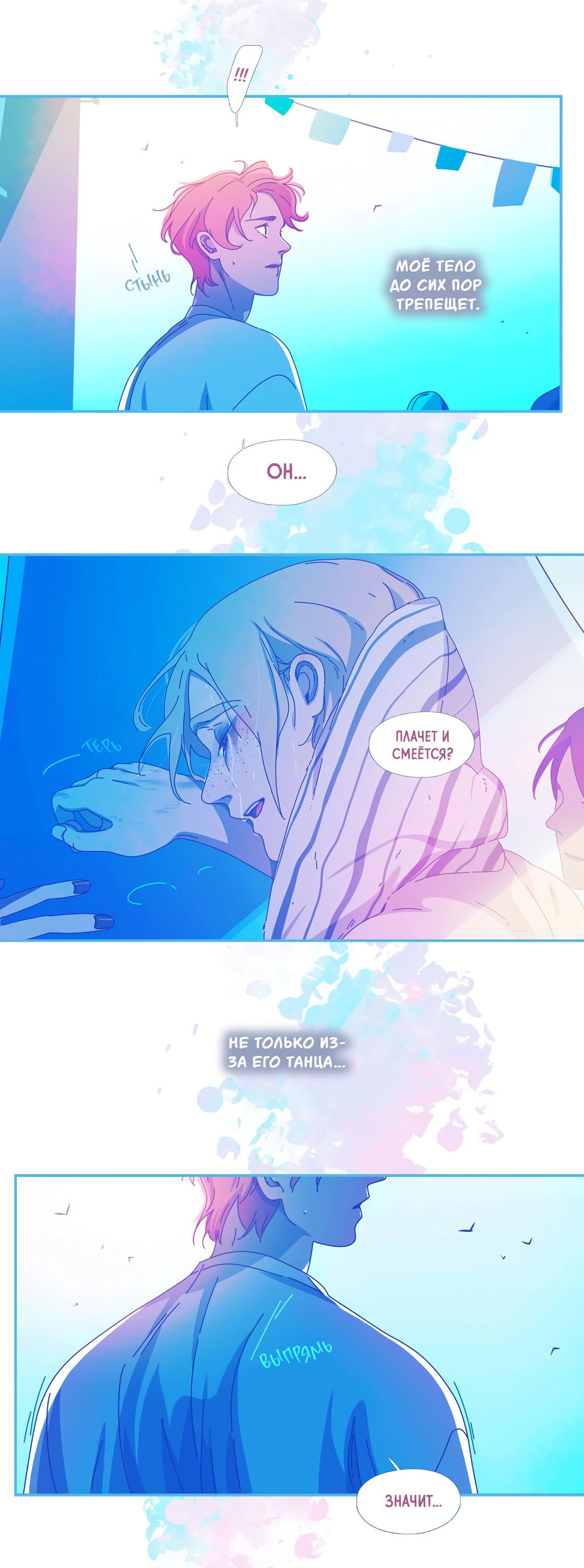 Манга Лео - Глава 51 Страница 31