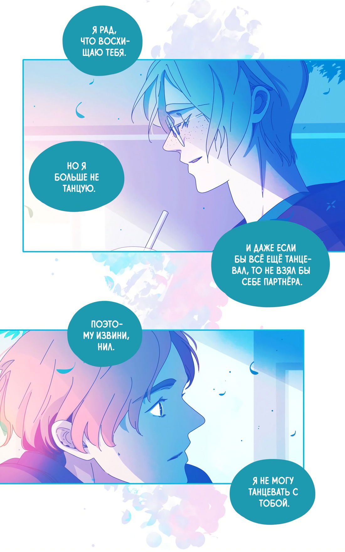 Манга Лео - Глава 51 Страница 44