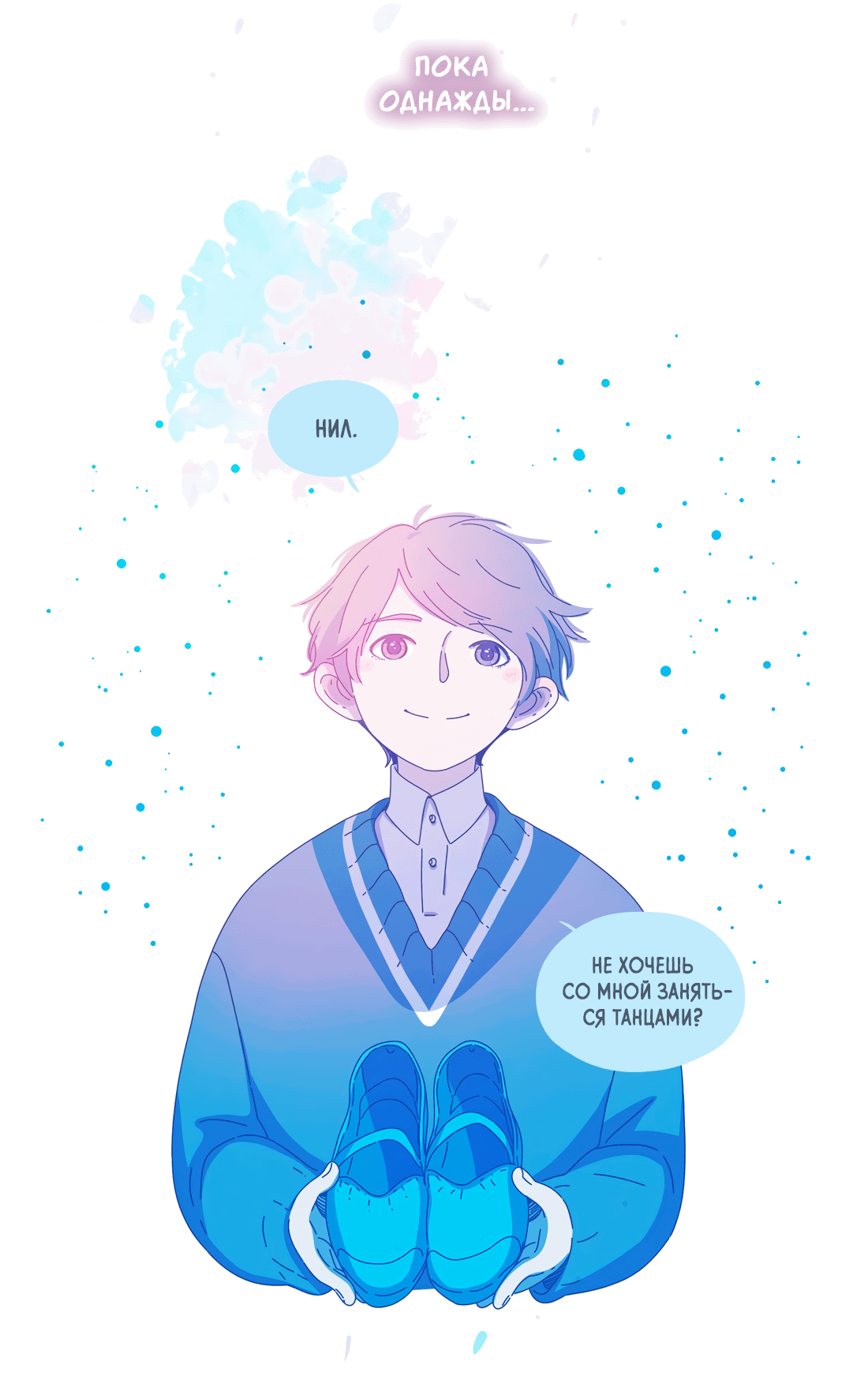 Манга Лео - Глава 51 Страница 13