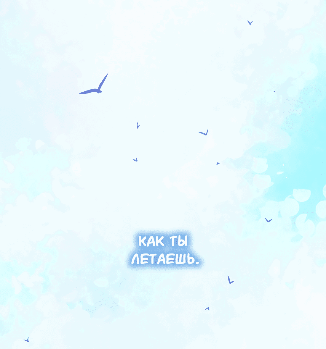 Манга Лео - Глава 51 Страница 74