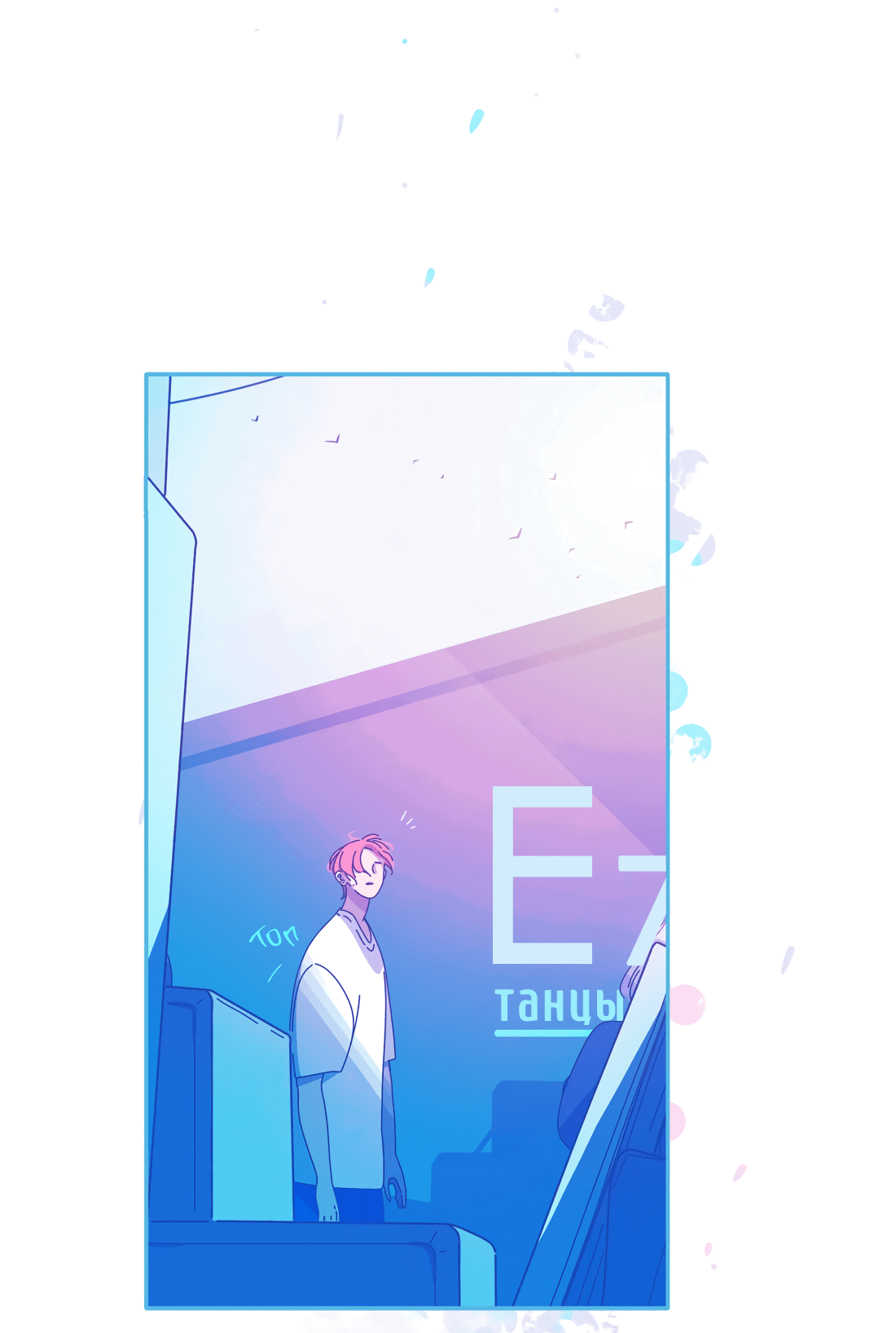 Манга Лео - Глава 51 Страница 29