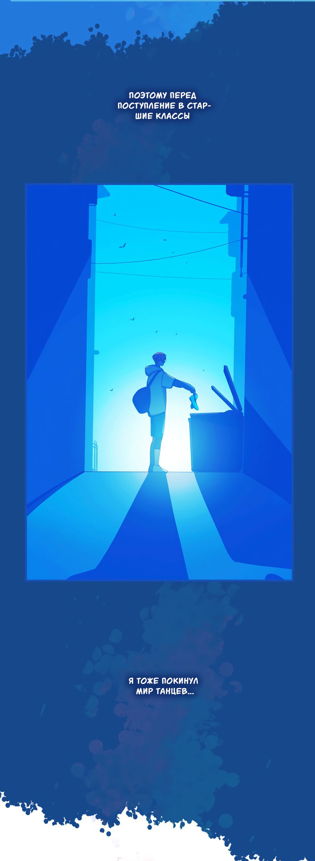 Манга Лео - Глава 51 Страница 23