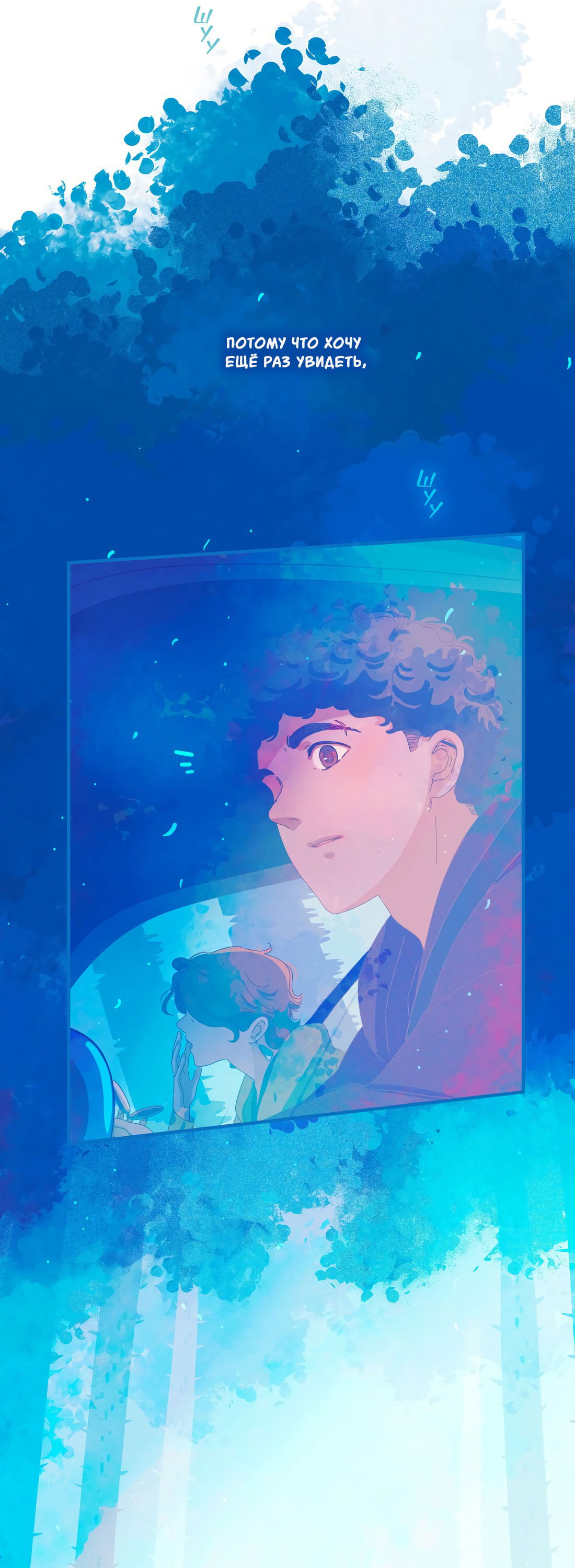 Манга Лео - Глава 51 Страница 71