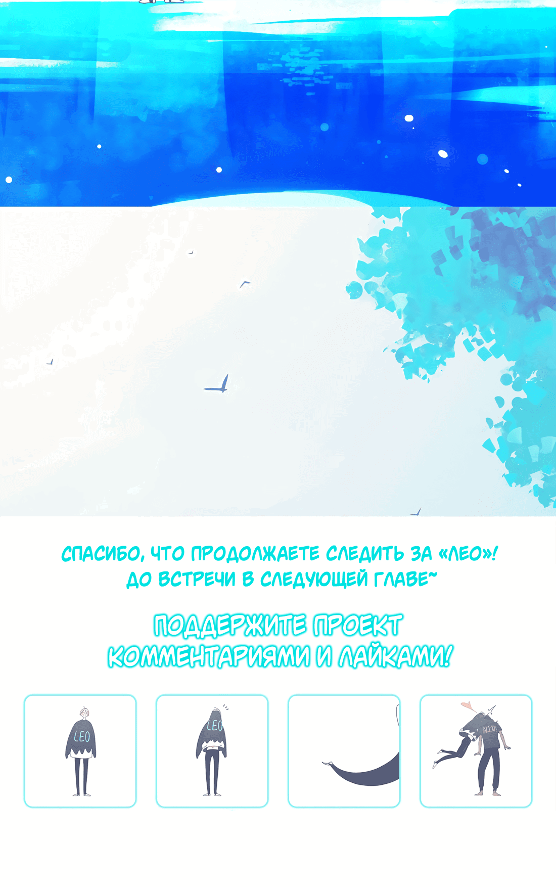 Манга Лео - Глава 51 Страница 77