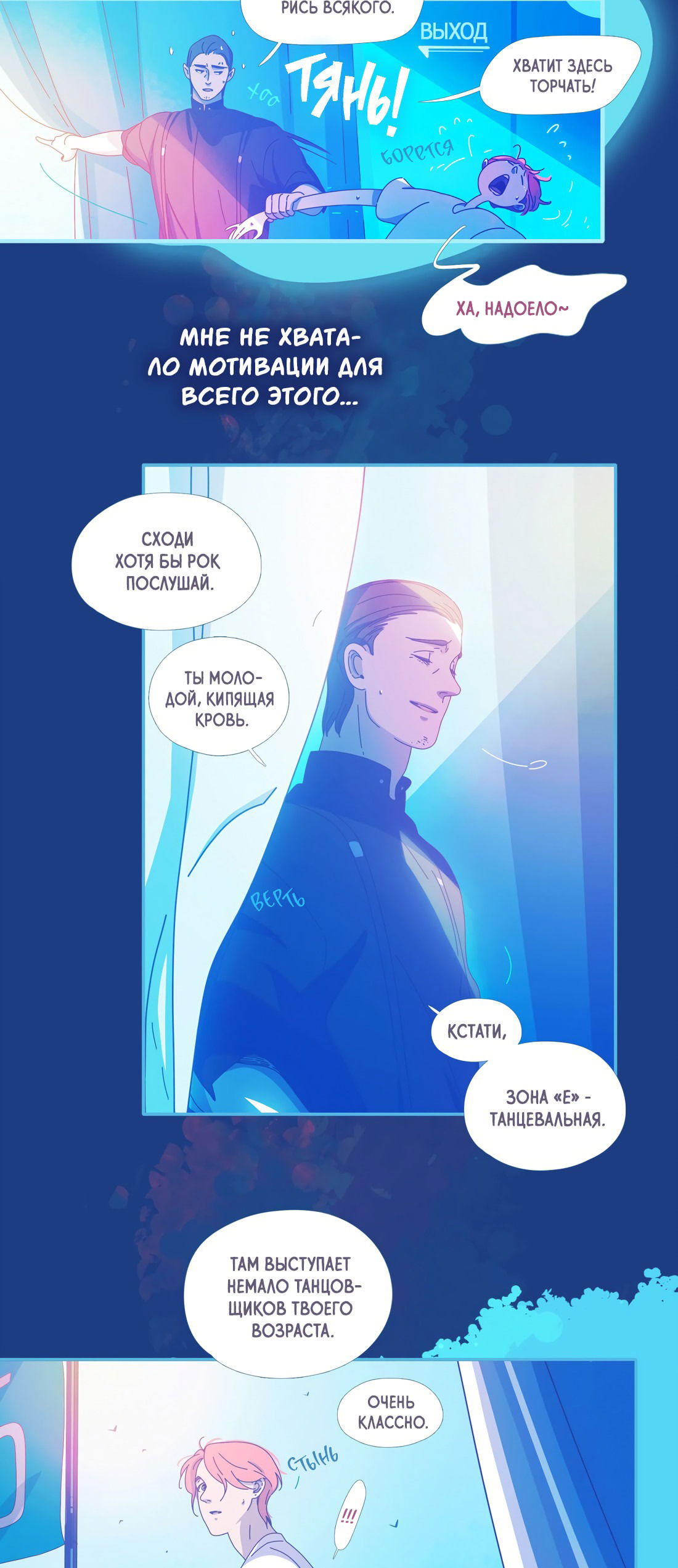 Манга Лео - Глава 51 Страница 7