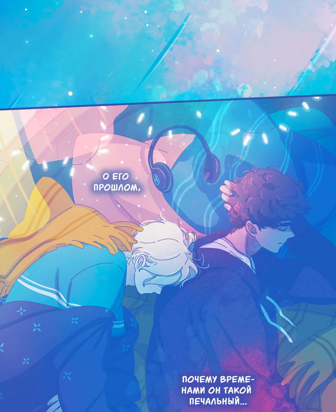 Манга Лео - Глава 51 Страница 59