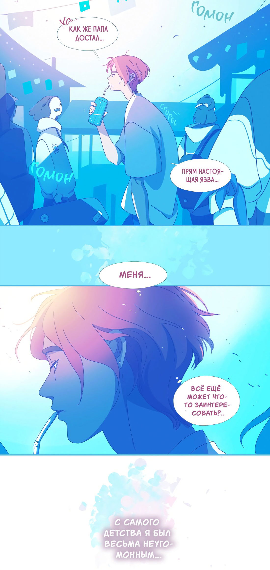 Манга Лео - Глава 51 Страница 10