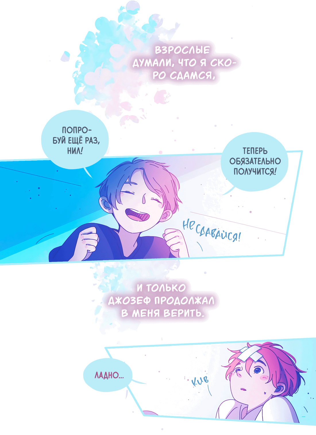 Манга Лео - Глава 51 Страница 15